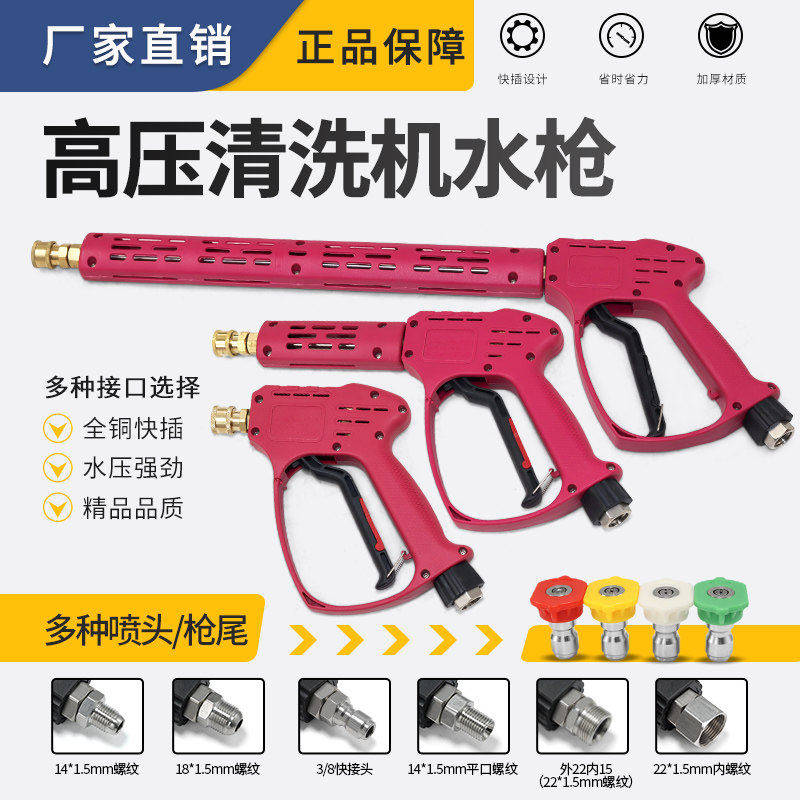 高压洗车水枪陶瓷芯防爆多功能家洗车水枪
