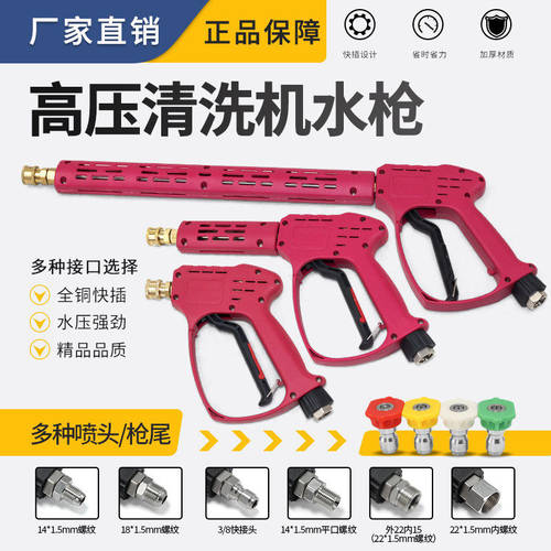高压洗车水枪陶瓷芯防爆多功能家用清洗机高压洗车机水枪快接喷头