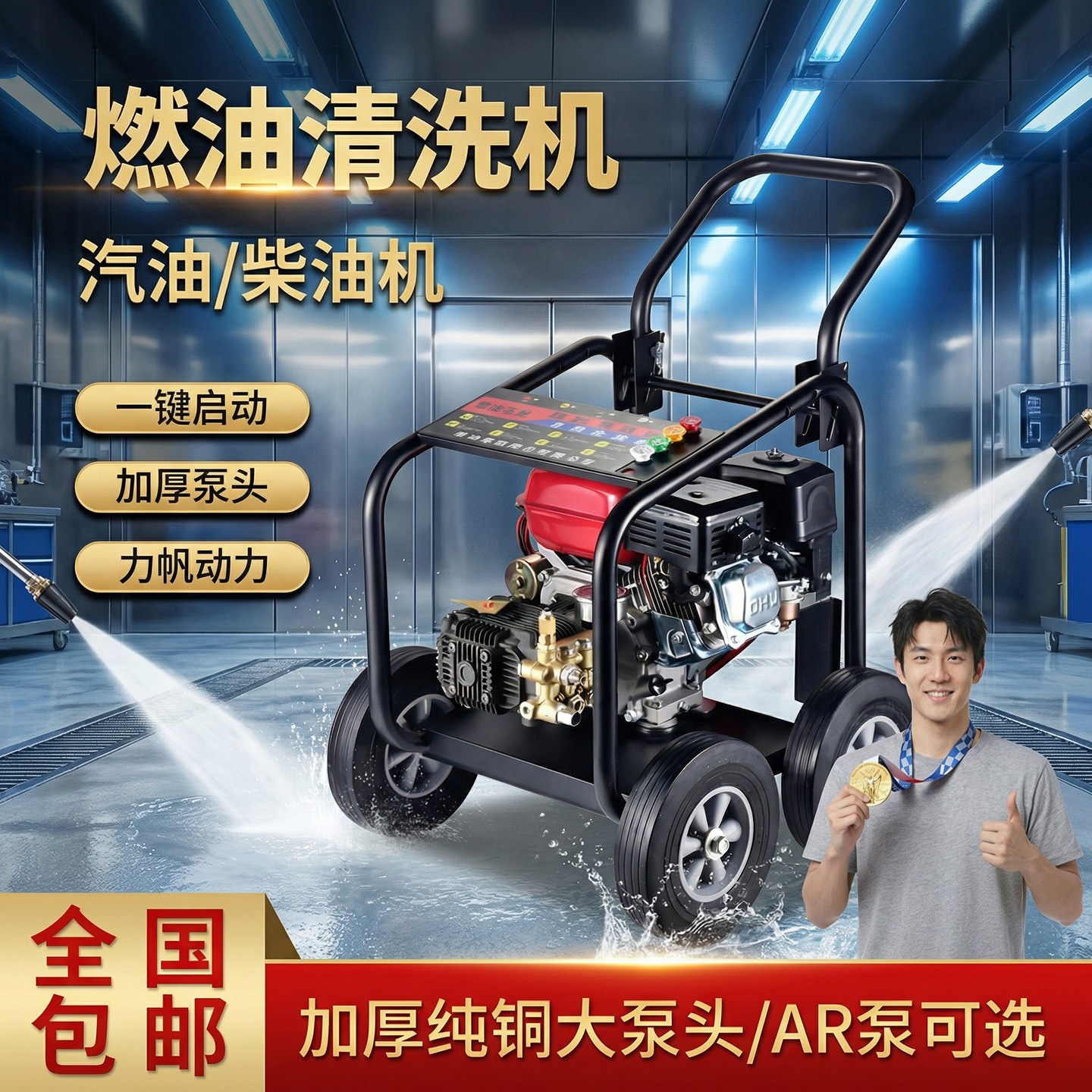 柴油洗车机高压移动水抢泵汽油清洗机大功率上门洗车设备管道疏通