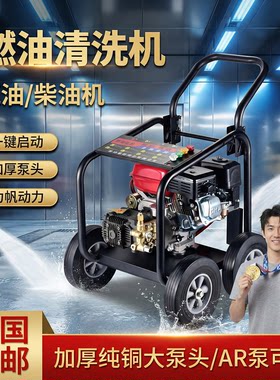 柴油洗车机汽油清洗管道疏通机