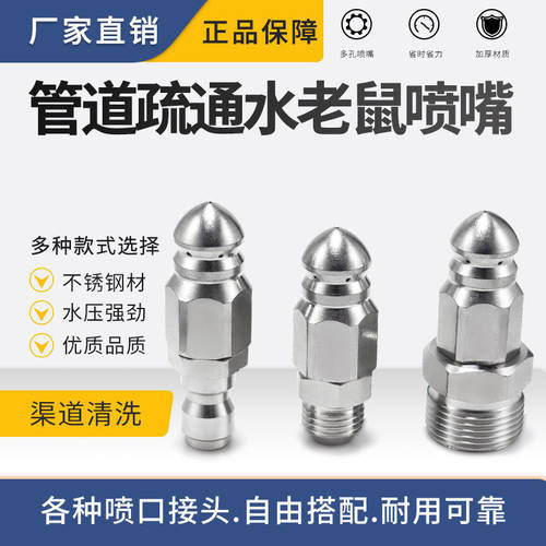 高压洗车机配件下水道冲洗水老鼠头清洗管道疏通旋转喷嘴头水钻头