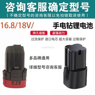 VOTO款16V18V锂电池性能无刷小钢炮充电卓锐奇牧手电钻大容量通用
