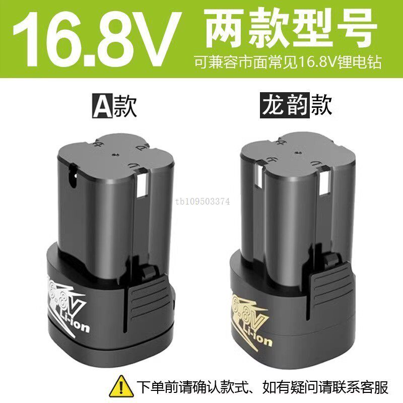 大容量16.8V锂电池包电动工具手枪钻电转锂电钻充电18V手电钻电池