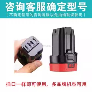 通用关谷卓锐睿臣16V无刷小钢炮18V手电钻充电钻手枪转防爆锂电池