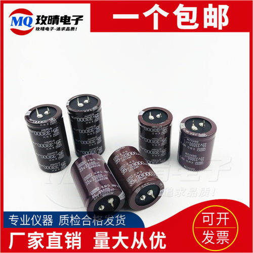 全新原装进口日本电容 35V3300UF 黑金刚 22X25 22X30 可直拍现货
