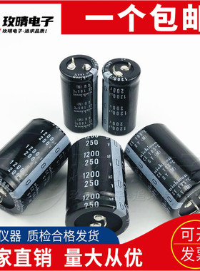 日本进口原装铝电容电容200V1200UF/250V1200UF尼吉康 大量现可拍
