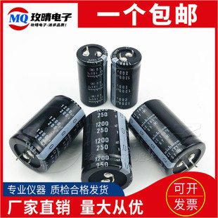 日本进口原装铝电容电容200V1200UF/250V1200UF尼吉康 大量现可拍