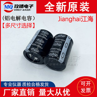 CD294 400V560UF全新江海450V560UF 30x70/50 30*60/40电焊机现货