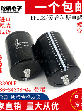 德国西门子变频器B43586-S4338-Q4带尾 进口EPCOS电容350V3300UF
