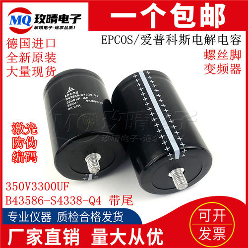 德国西门子变频器B43586-S4338-Q4带尾 进口EPCOS电容350V3300UF