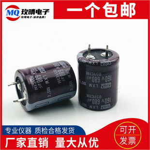 日本原装进口电容160V680UF 全新黑金刚 22X30/40/45/50 25X25/30