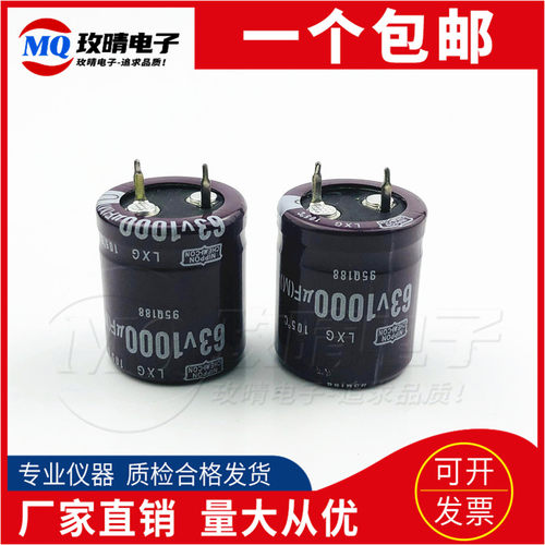 全新日本进口铝电解电容63V1000UF 黑金刚22X25/30 25X25原装现货