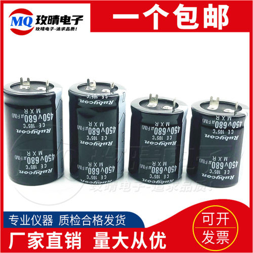 空凋电容方脚400V450V680红宝石