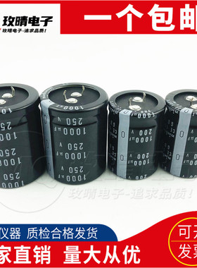 原装全新日本进口电容200V1000UF 250V1000UF 尼吉康 可直拍包邮