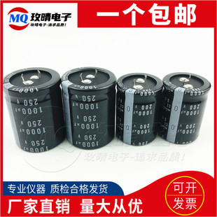 原装全新日本进口电容200V1000UF 250V1000UF 尼吉康 可直拍包邮