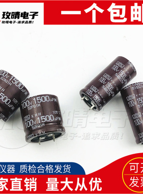 全新 原壳进口铝电容100V1500UF 黑金刚原装22X35/40/45 30X25/30