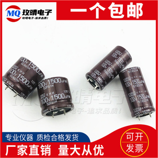 全新 原壳进口铝电容100V1500UF 黑金刚原装22X35/40/45 30X25/30