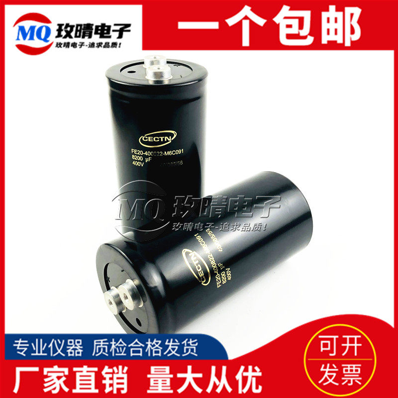 全新原装凯琦佳CECTN 8200UF400V变频器FE20-400822-M6C091 电容