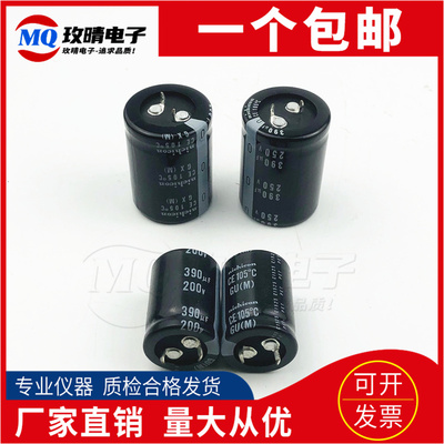 全新电容日本原装电容 200V390UF 尼吉康 250V390UF 大量现货包邮