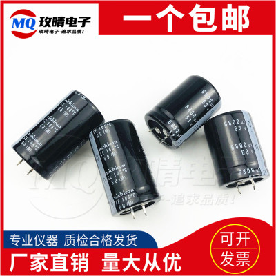 全新原装电容63V6800UF 尼吉康 高频低阻 6800UF63V 包邮大量现货