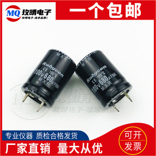 全新 红宝石日本进口100V6800UF 原装音频功放滤波电容100V8200UF