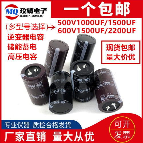 500v1000uf全新黑金刚电容600V1500UF 600V2200UF进口逆变器电容