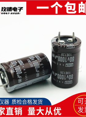 全新日本80V1000UF铝电解电容黑金刚22X25/30/35 25X30现货可直拍