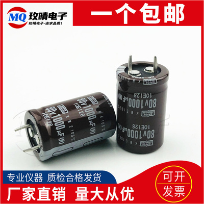 全新日本80V1000UF铝电解电容黑金刚22X25/30/35 25X30现货可直拍