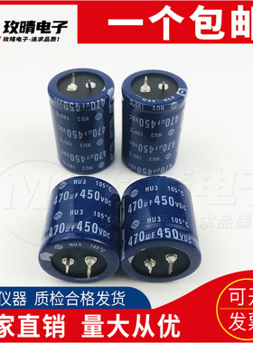 全新电解电容原装进口 400V470UF 450V470UF 蓝色日立 现货可直拍