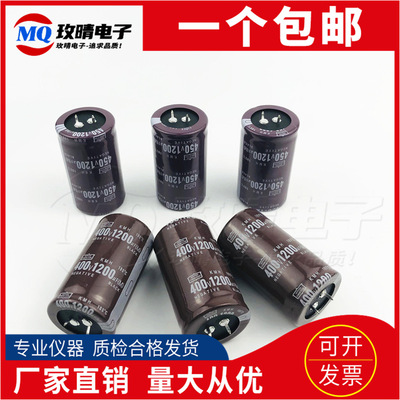 全新电解电容原装日本进口400V1200UF450V1200UF黑金刚包邮可直拍