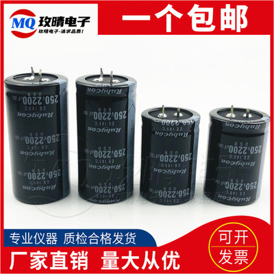 日本全新电容200V/250V1800UF原装电源电容200V/250V2200UF红宝石