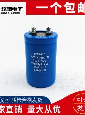 75V17000UF全新原装发烧滤波电容SPRAGUE进口电容36DX思碧现货