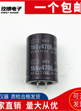 全新 日本硬脚铝电解电容 160V4700UF 黑金刚 35X50/60/70 包邮