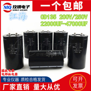 33000UF250V全新原装江海电容200V22000UF47000UF滤波电容/焊机
