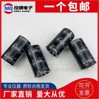 原装日本进口全新80V6800UF铝电解电容80V8200UF黑金刚现货可直拍