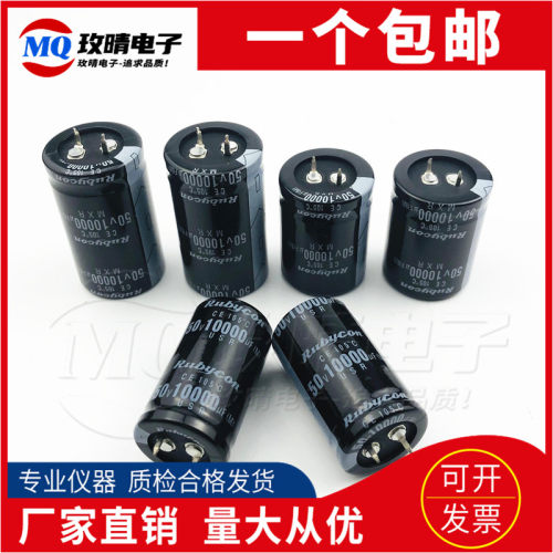 红宝石原装日本 全新进口 50V8200UF攻放音频电容 50V10000UF现货