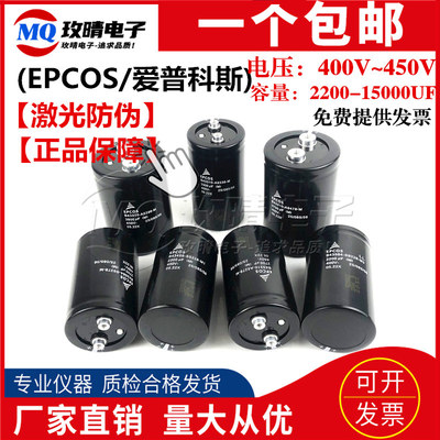EPCOS西门子400V6800UF8200UF10000UF12000UF15000UF450V德国进口