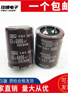 日本原装电容 63V6800UF 黑金刚全新音频电解电容 63V5600UF 现货
