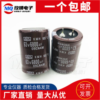 日本原装电容 63V6800UF 黑金刚全新音频电解电容 63V5600UF 现货