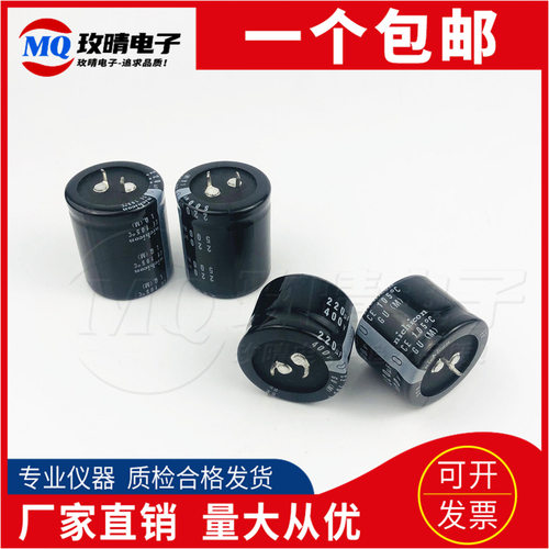 尼吉康 450V220UF电解电容400V 全新原装500V220UF/420V日本进口