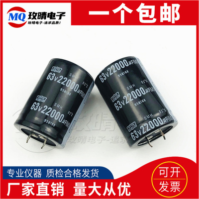 全新铝电解电容 63V22000UF 原装日本进口黑金刚 35X45/50/60/70