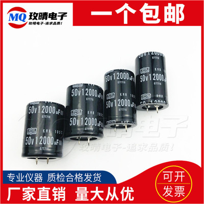全新日本原装开关电源铝电解电容50V12000UF黑金刚50V15000UF包邮