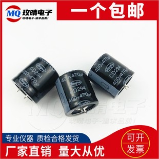 江海400V470UF CD294电焊机/逆变器/变频器电容450V470UF江海包邮