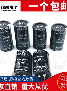 原装红宝石450V680UF/400V680UF全新进口电容400V820UF/450V820UF