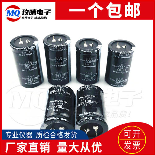 原装红宝石450V680UF/400V680UF全新进口电容400V820UF/450V820UF