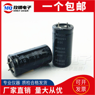 全新原装 35V15000UF 日本松下电解电容25x40/45/30x40/50/35x40
