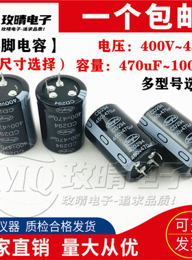 4脚电容 450V680UF 江海 400V470UF 电容器 450V560UF 一只起包邮