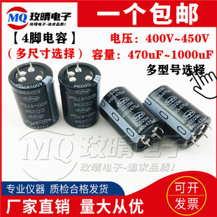 400V470UF 电容器 450V560UF 4脚电容 包邮 江海 一只起 450V680UF