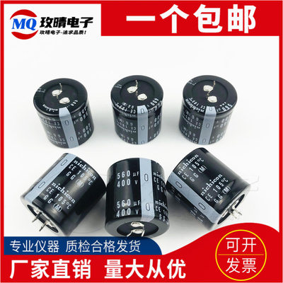 全新原装进口电容400V560UF/450V尼吉康 30X45/50/60/70 35X35/40