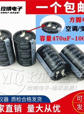 方脚电容 450V680UF 江海 400V470UF 电容器 450V560UF 片脚 扁脚